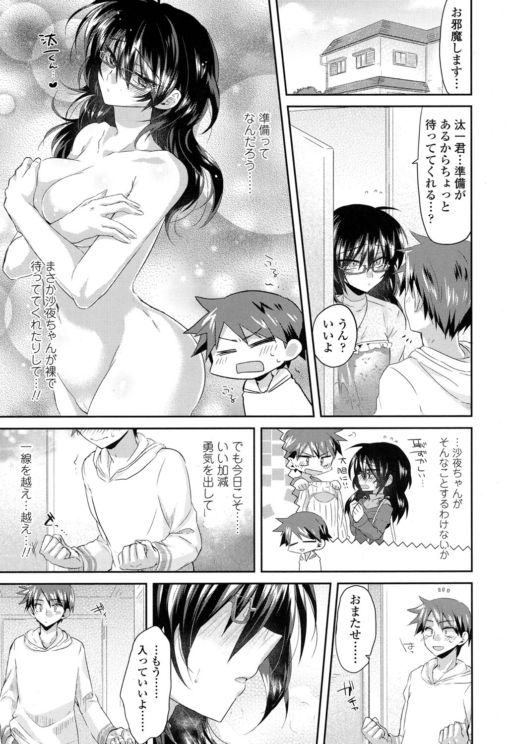 COMIC 高 2017年5月号 [DL版]