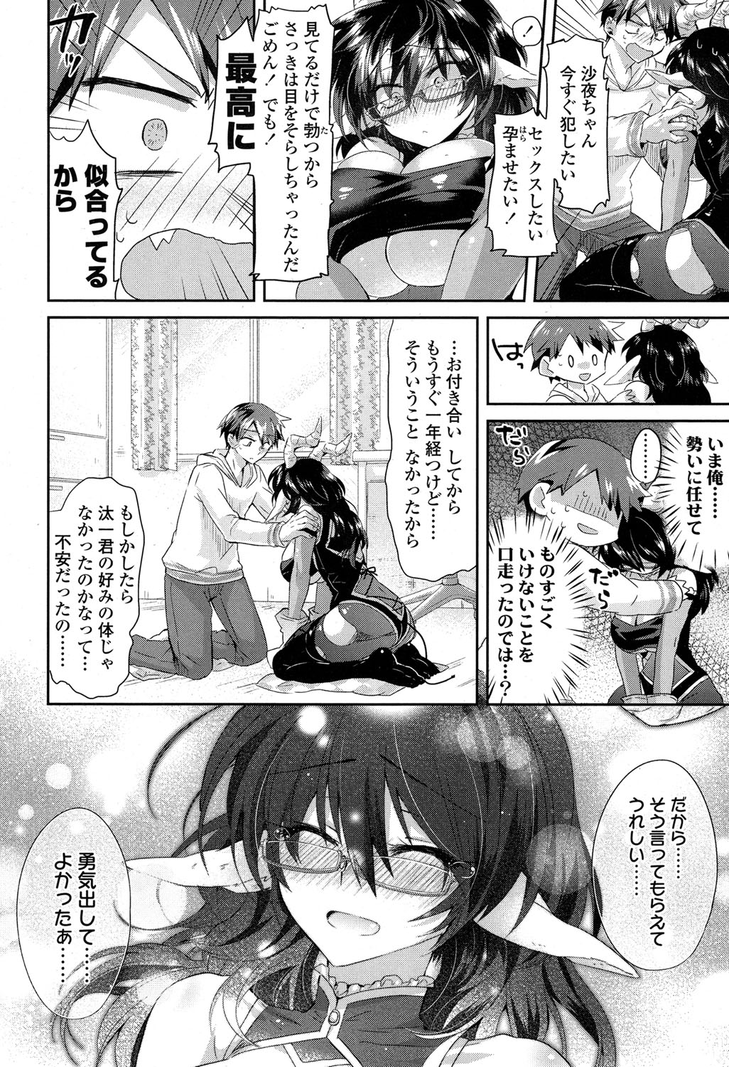 COMIC 高 2017年5月号 [DL版]