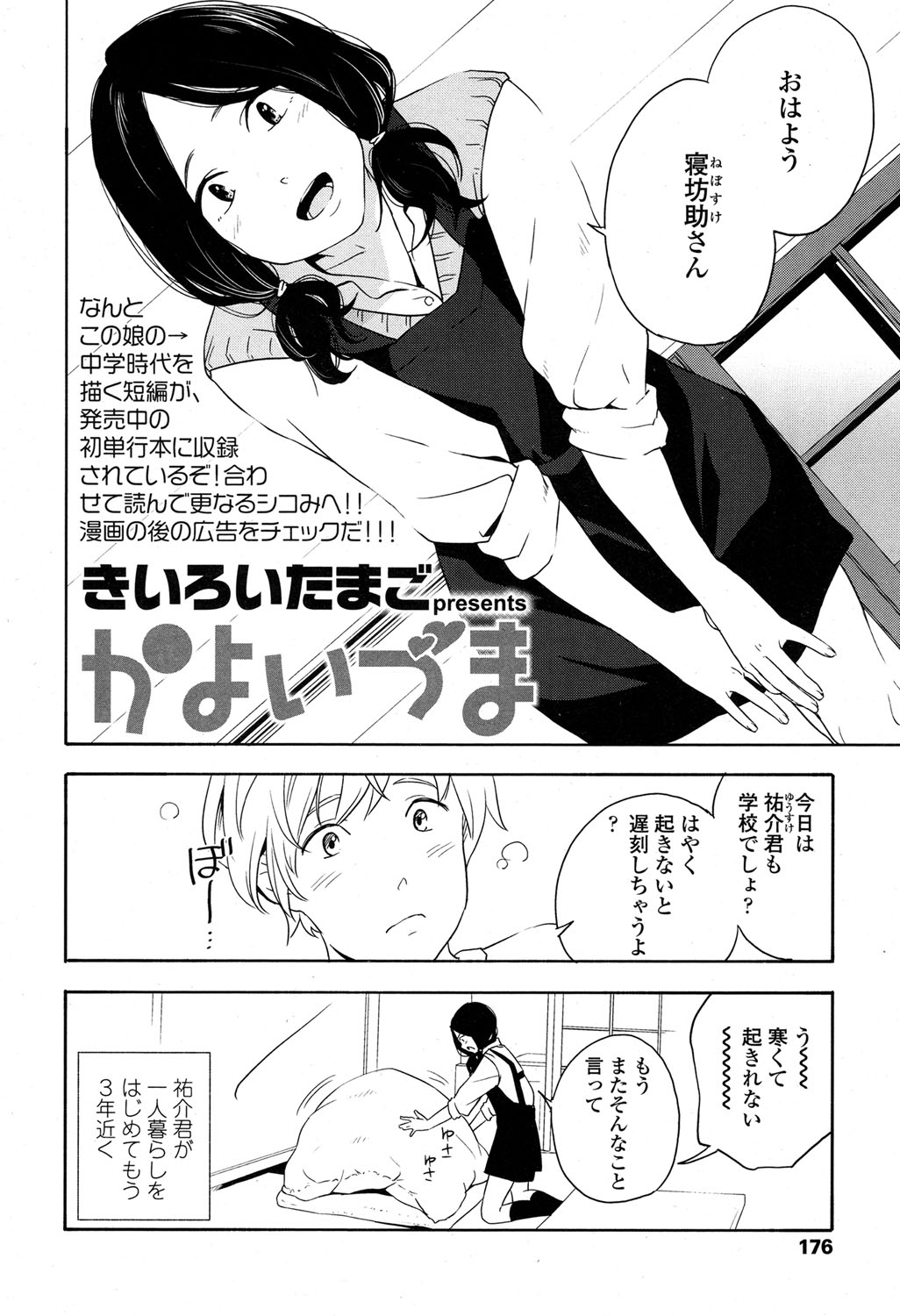 COMIC 高 2017年5月号 [DL版]