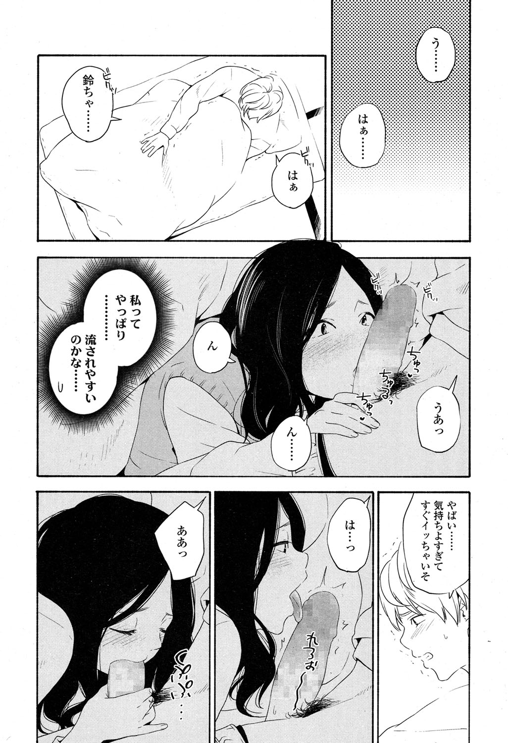 COMIC 高 2017年5月号 [DL版]