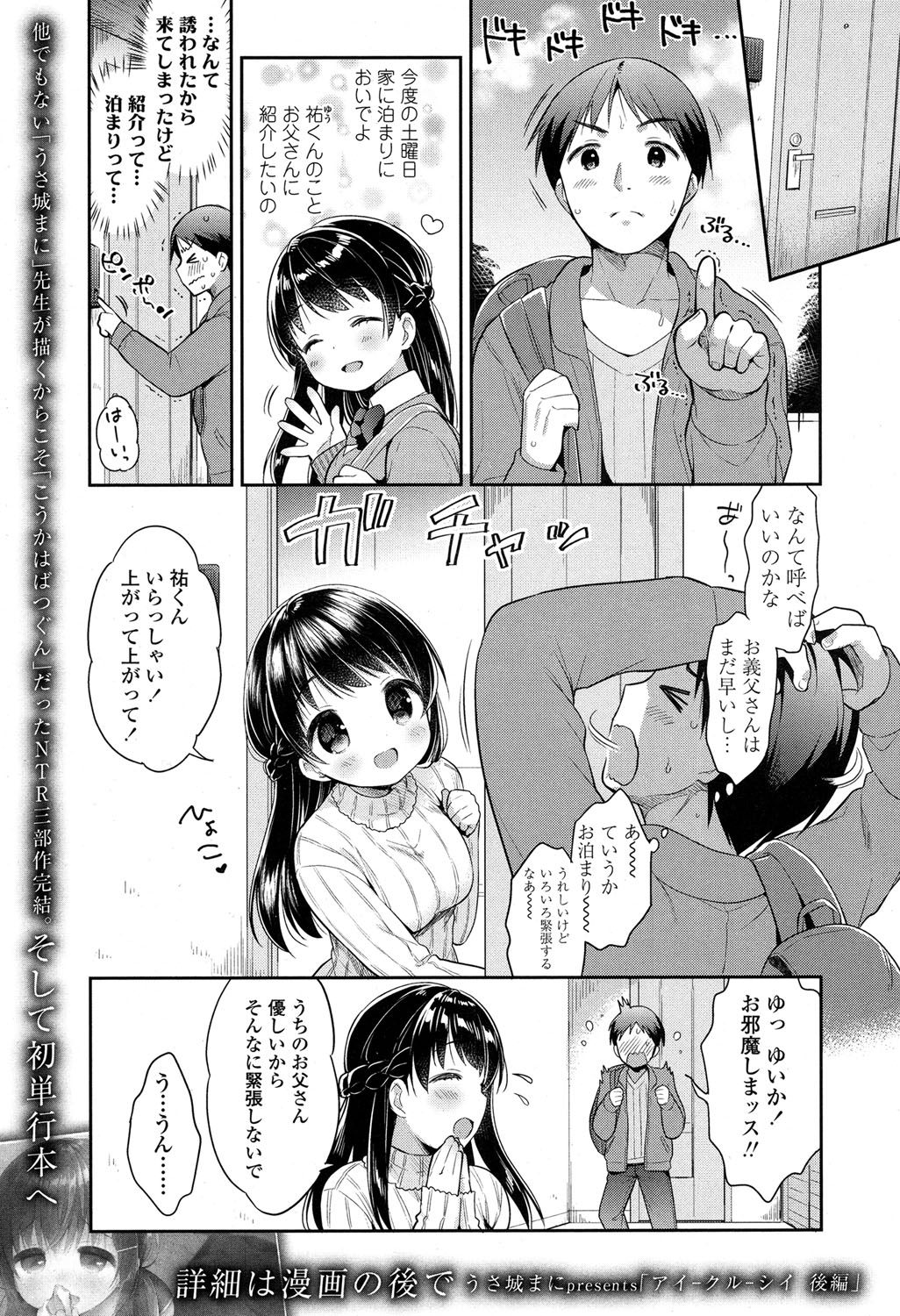 COMIC 高 2017年5月号 [DL版]
