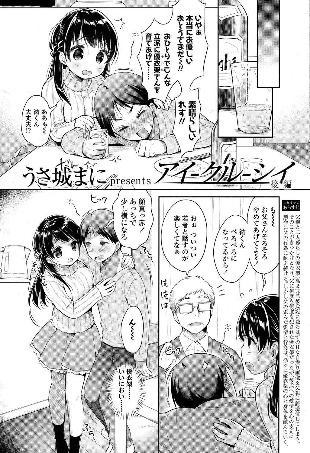 COMIC 高 2017年5月号 [DL版]