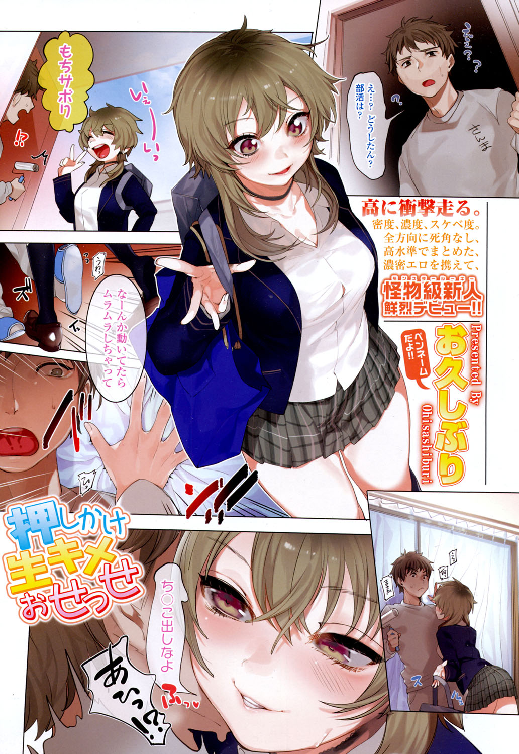 COMIC 高 2017年5月号 [DL版]