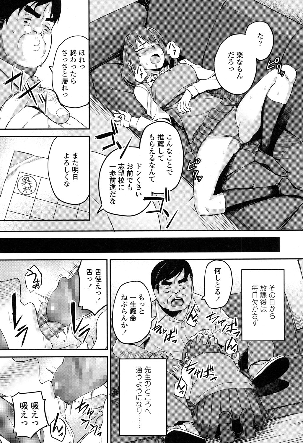 COMIC 高 2017年5月号 [DL版]