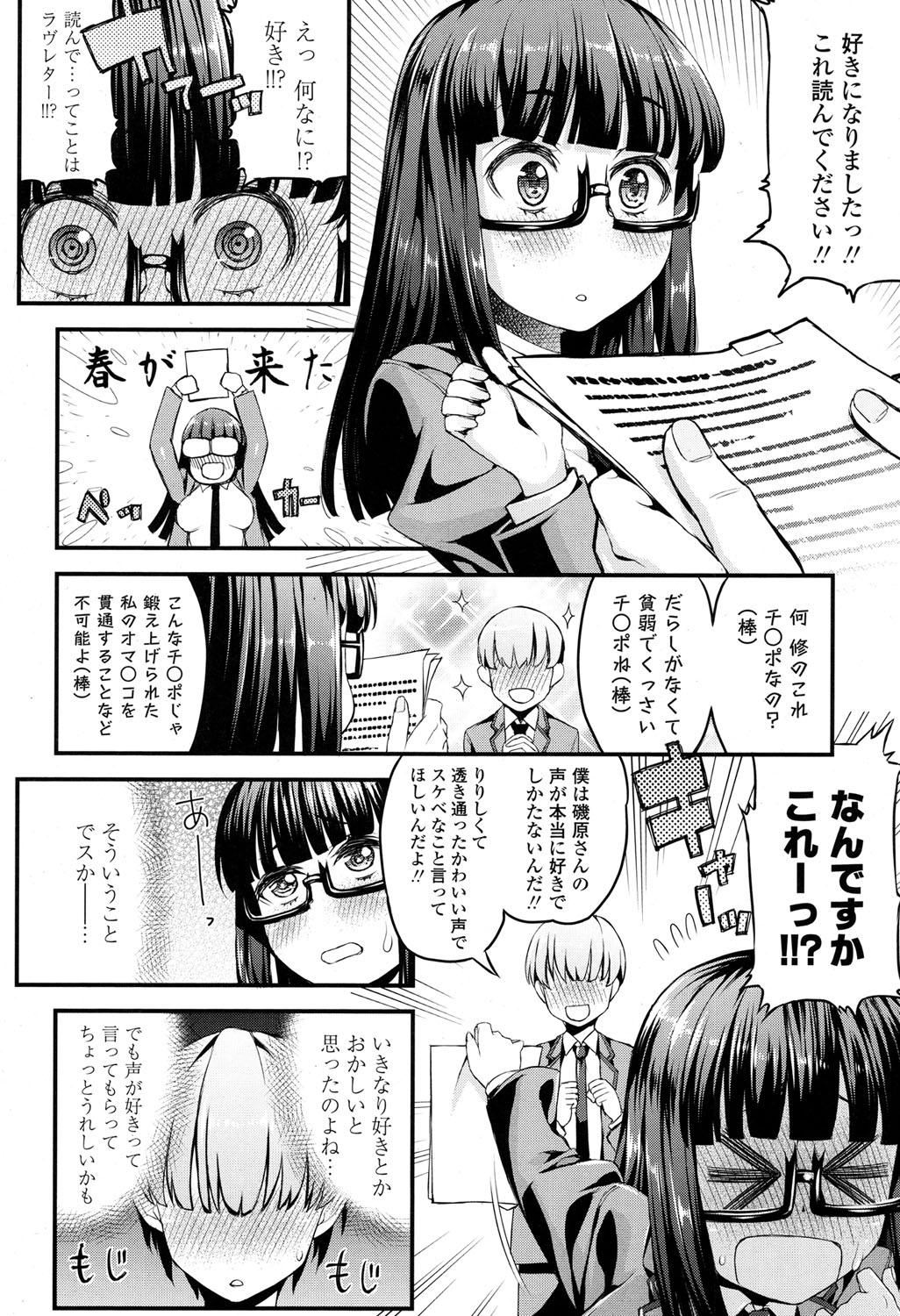 COMIC 高 2017年5月号 [DL版]