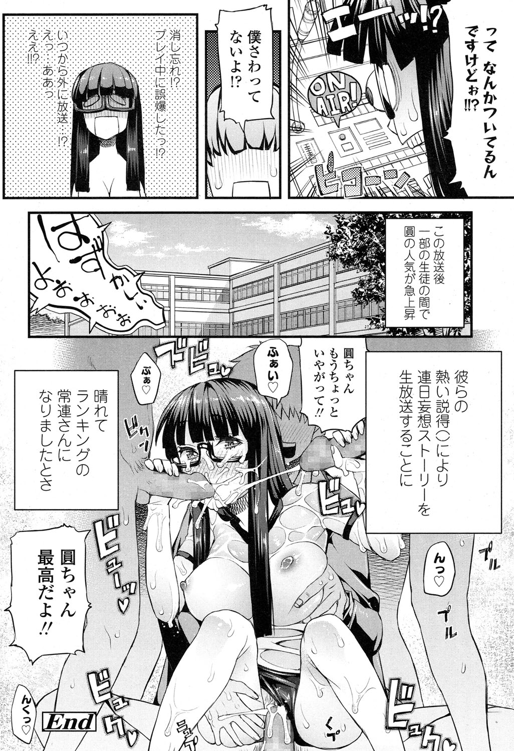 COMIC 高 2017年5月号 [DL版]