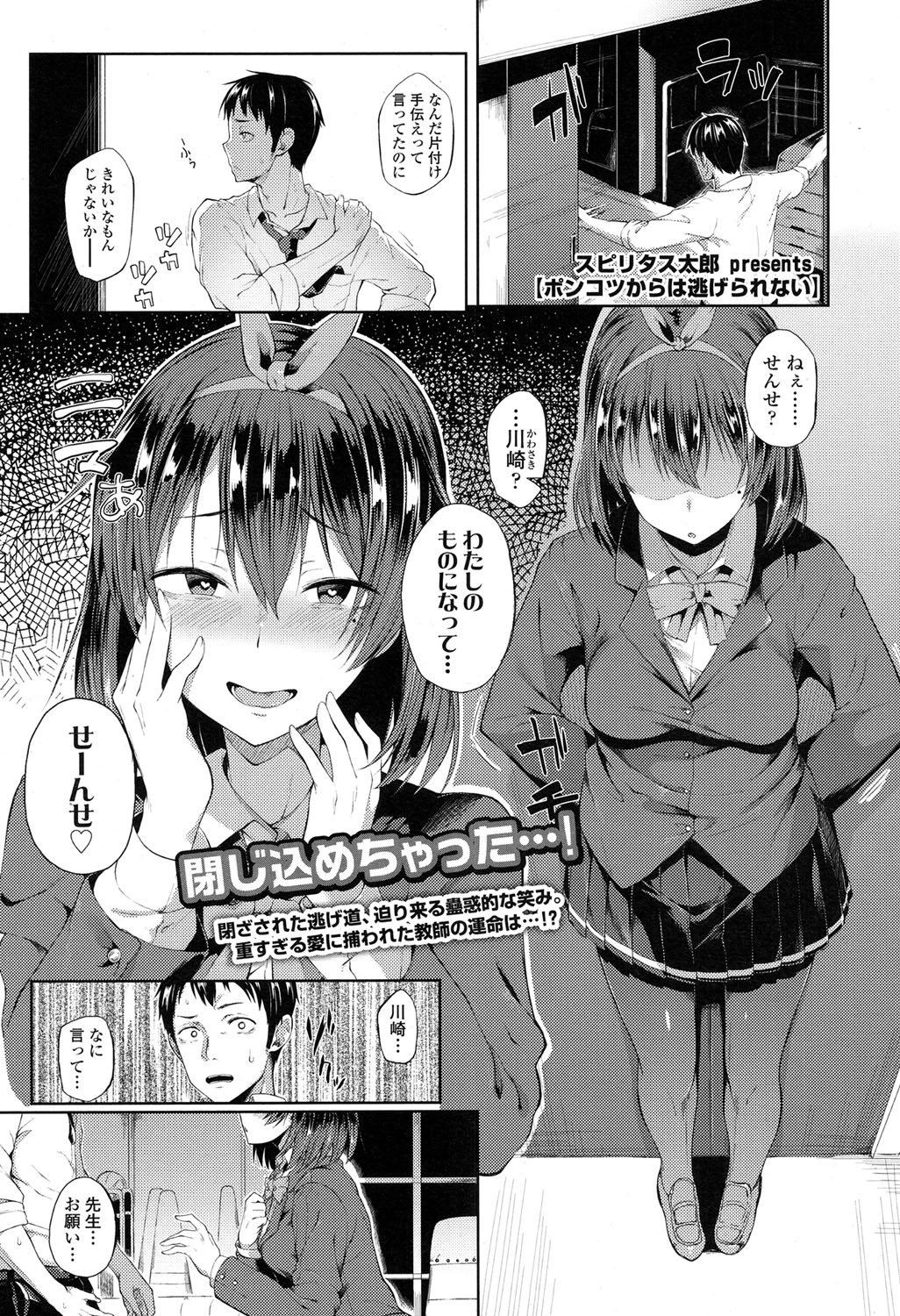 COMIC 高 2017年5月号 [DL版]