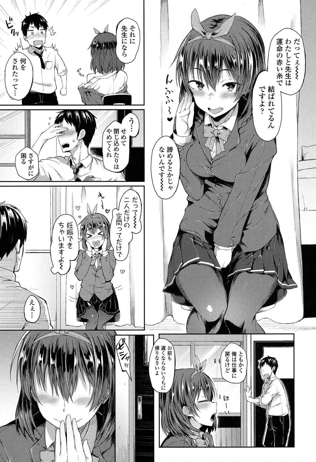 COMIC 高 2017年5月号 [DL版]