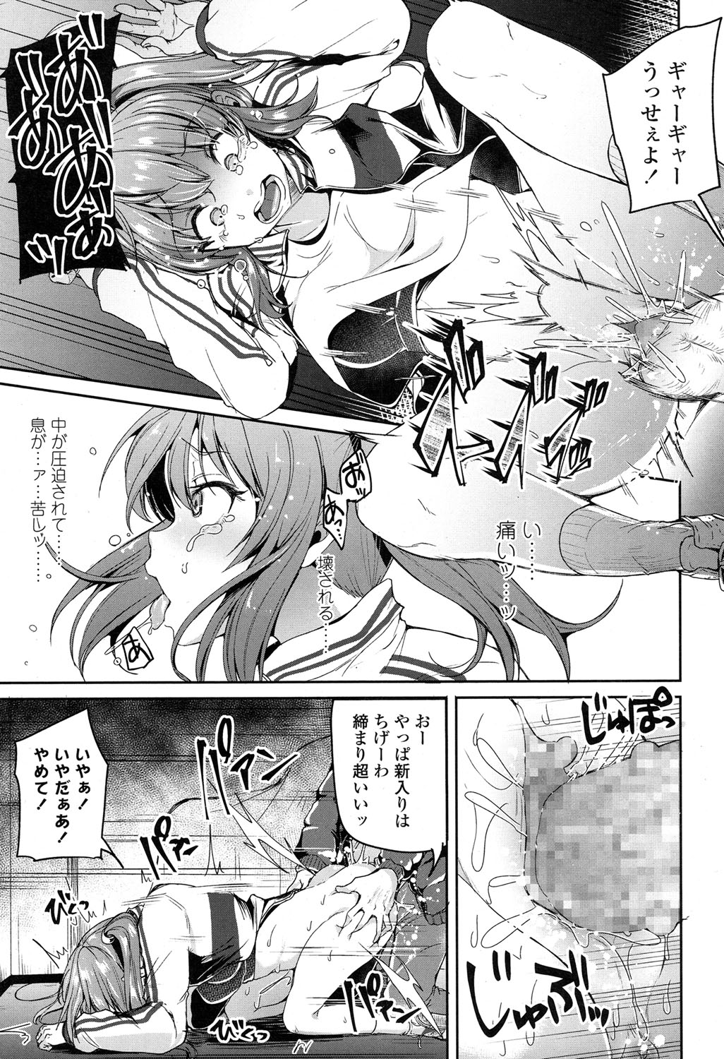 COMIC 高 2017年5月号 [DL版]