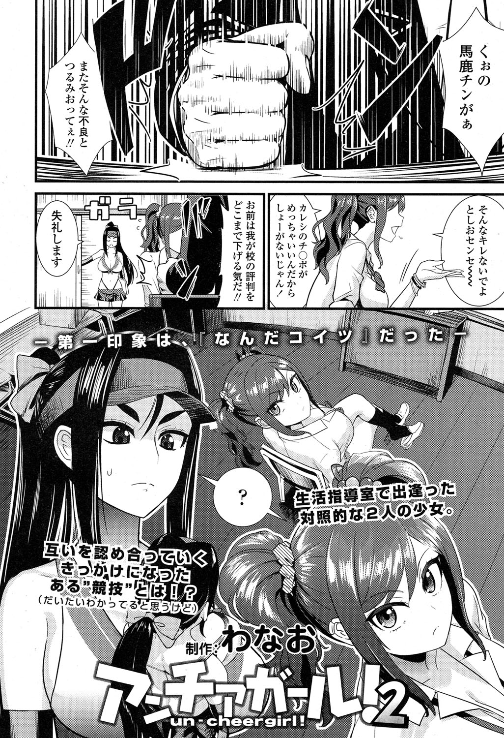 COMIC 高 2017年5月号 [DL版]
