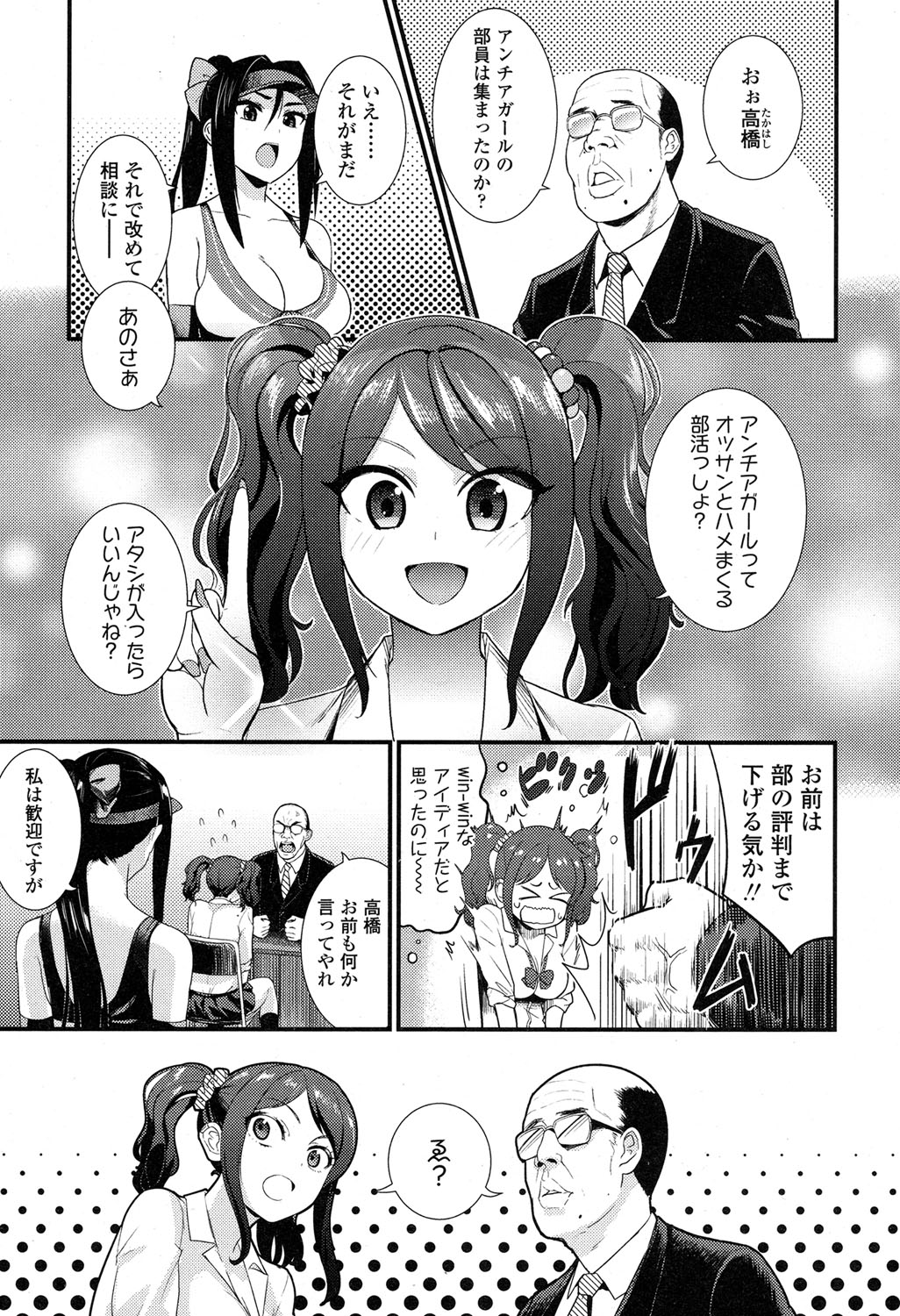 COMIC 高 2017年5月号 [DL版]