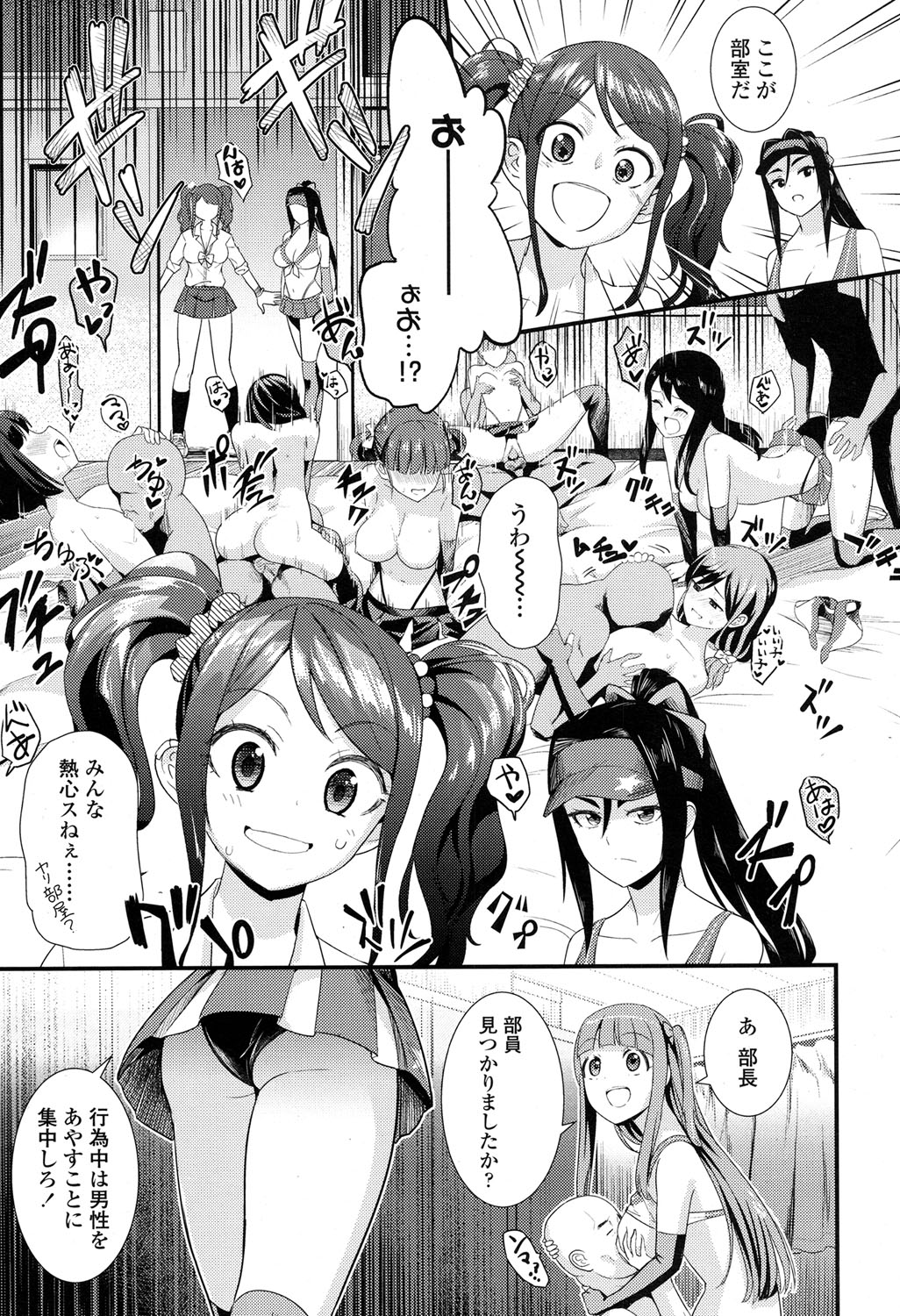 COMIC 高 2017年5月号 [DL版]