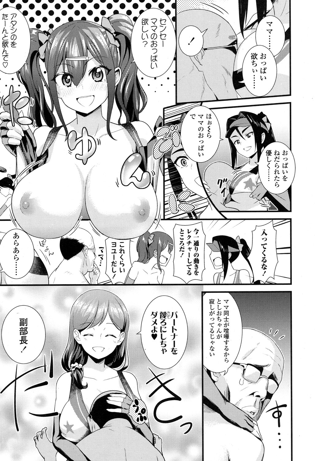 COMIC 高 2017年5月号 [DL版]