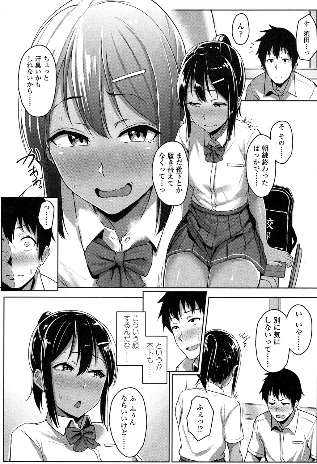 COMIC 高 2017年5月号 [DL版]