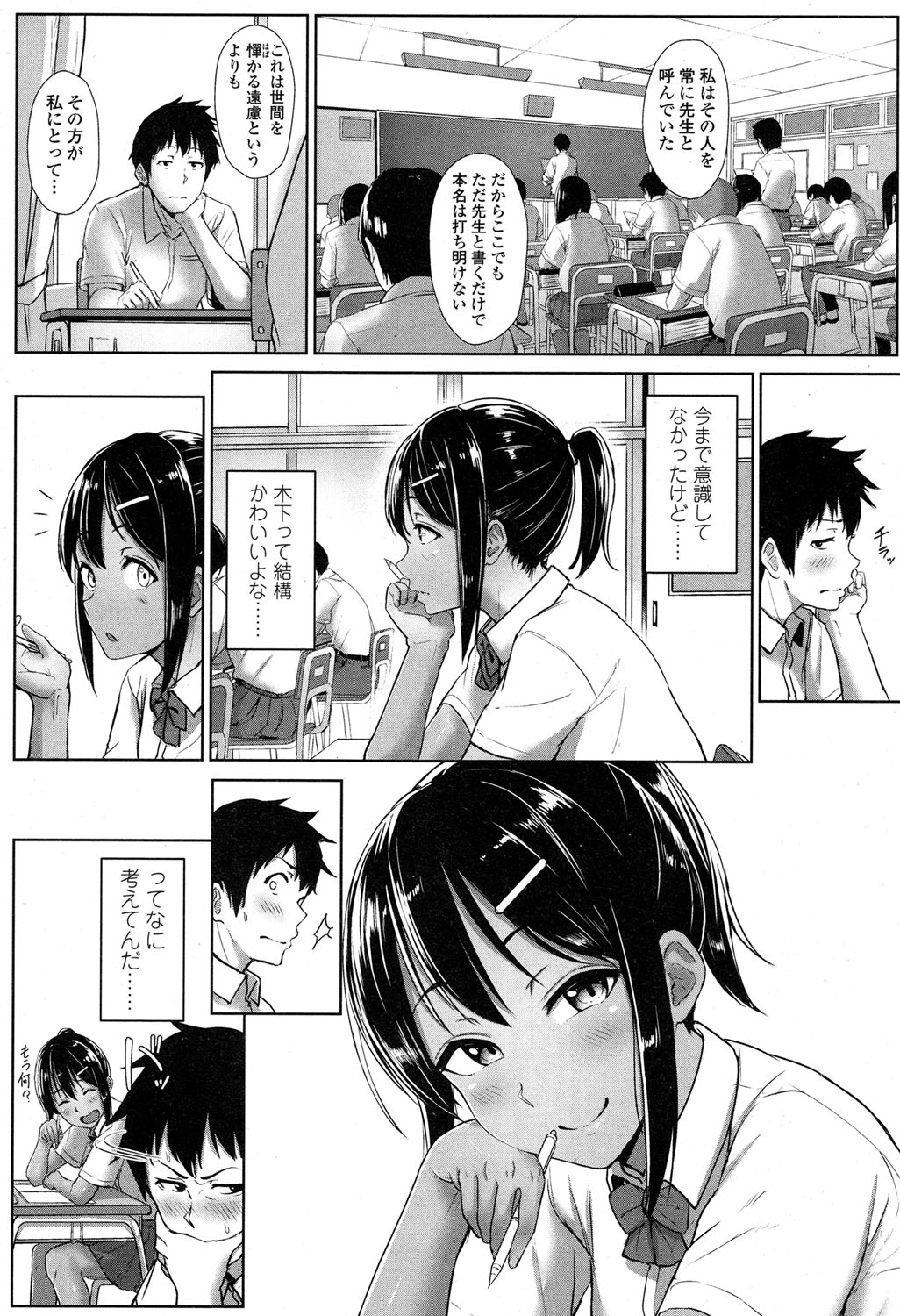 COMIC 高 2017年5月号 [DL版]