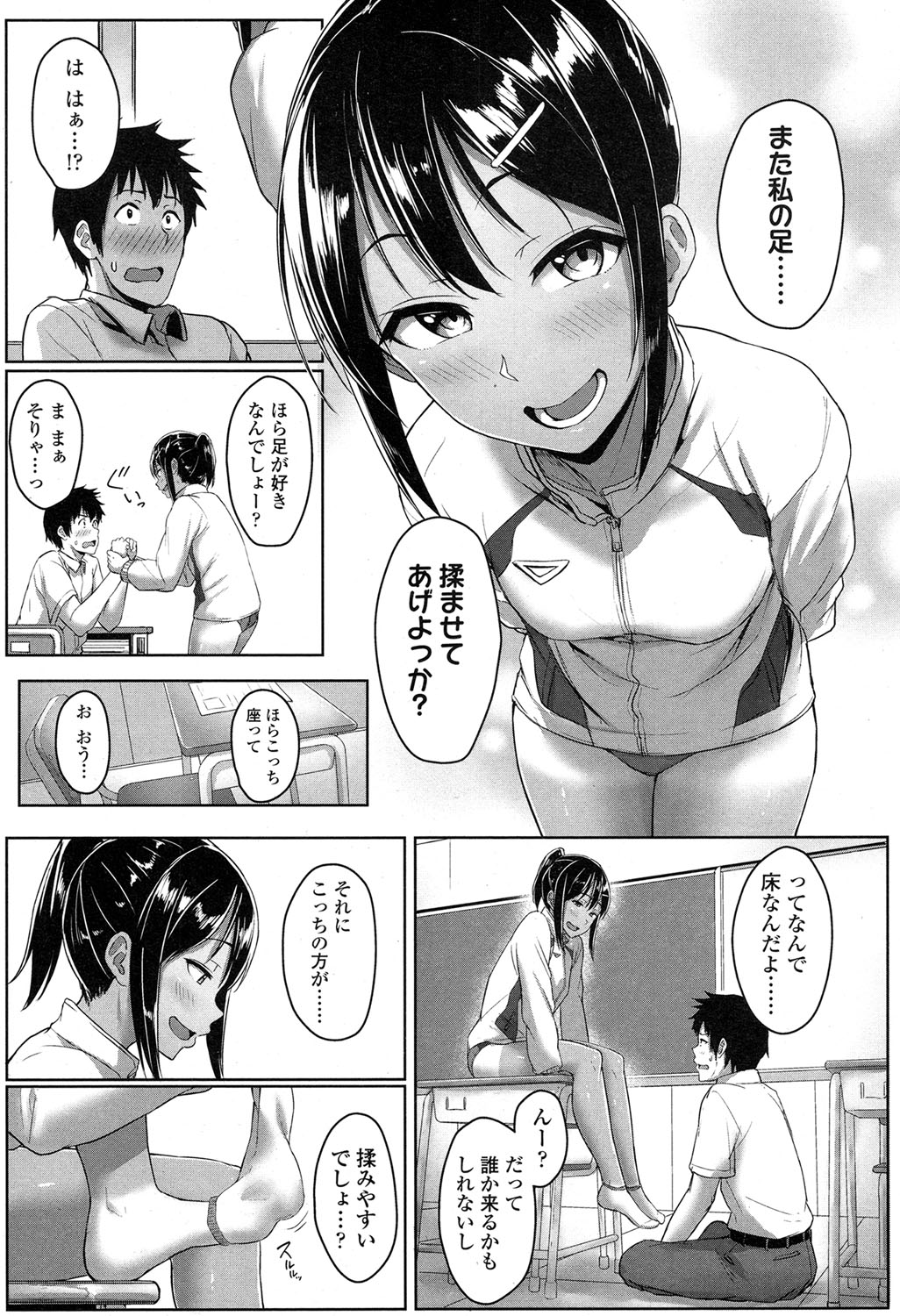 COMIC 高 2017年5月号 [DL版]