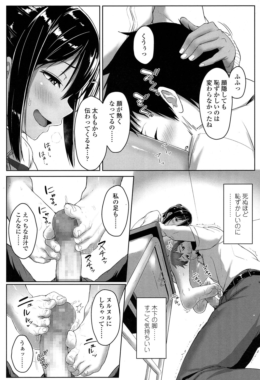 COMIC 高 2017年5月号 [DL版]