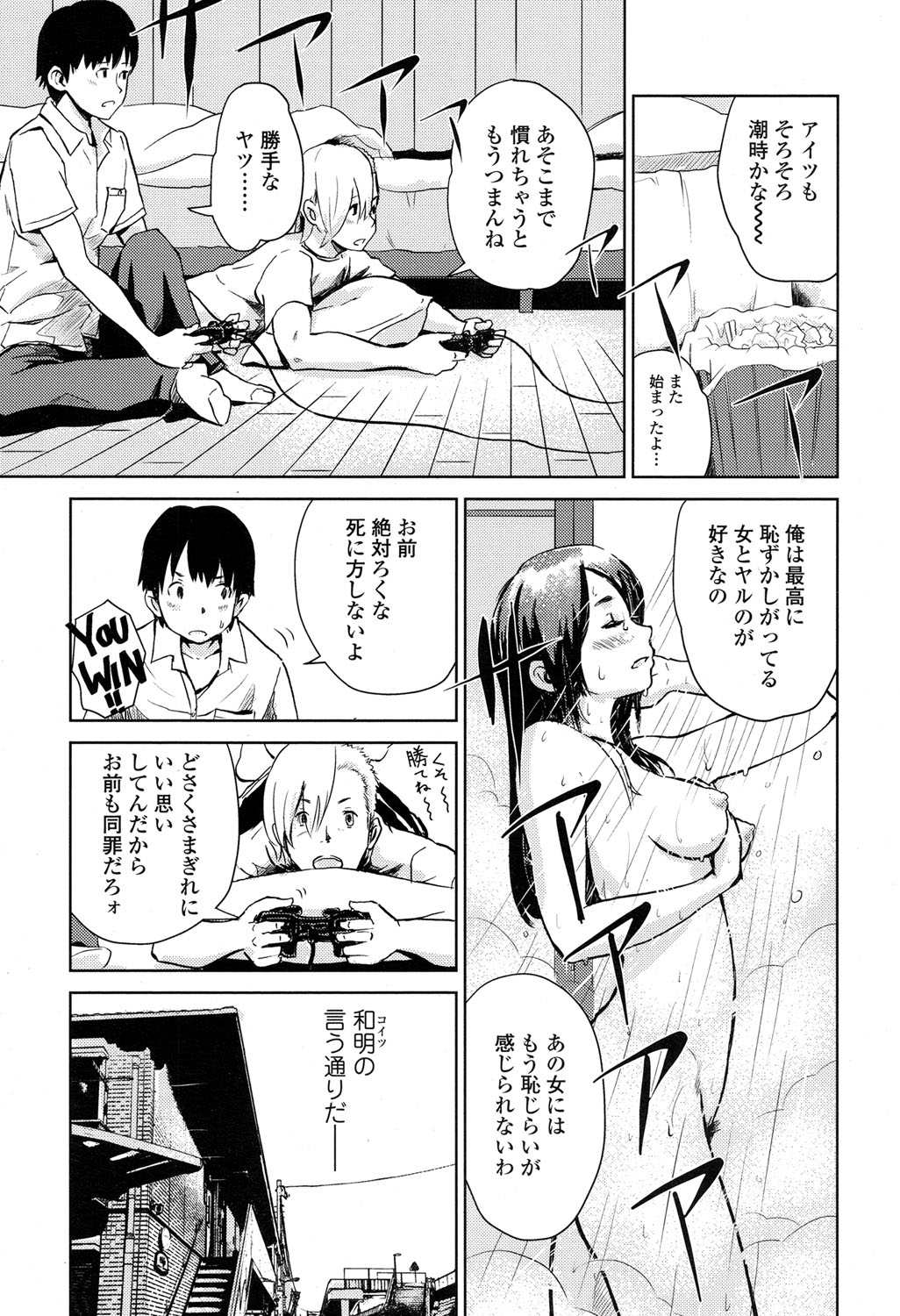 COMIC 高 2017年5月号 [DL版]
