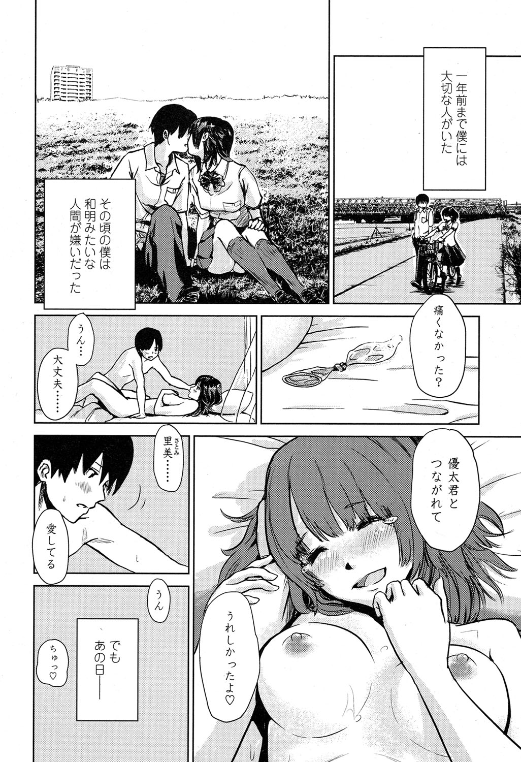 COMIC 高 2017年5月号 [DL版]