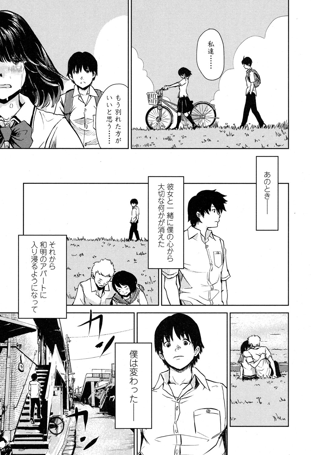 COMIC 高 2017年5月号 [DL版]