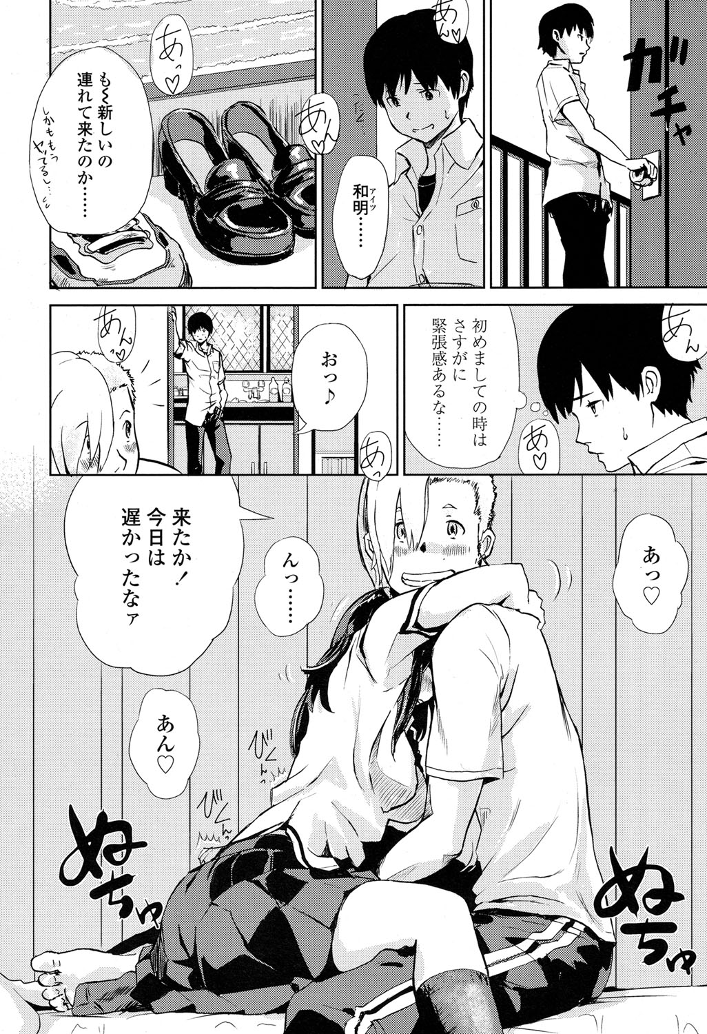 COMIC 高 2017年5月号 [DL版]