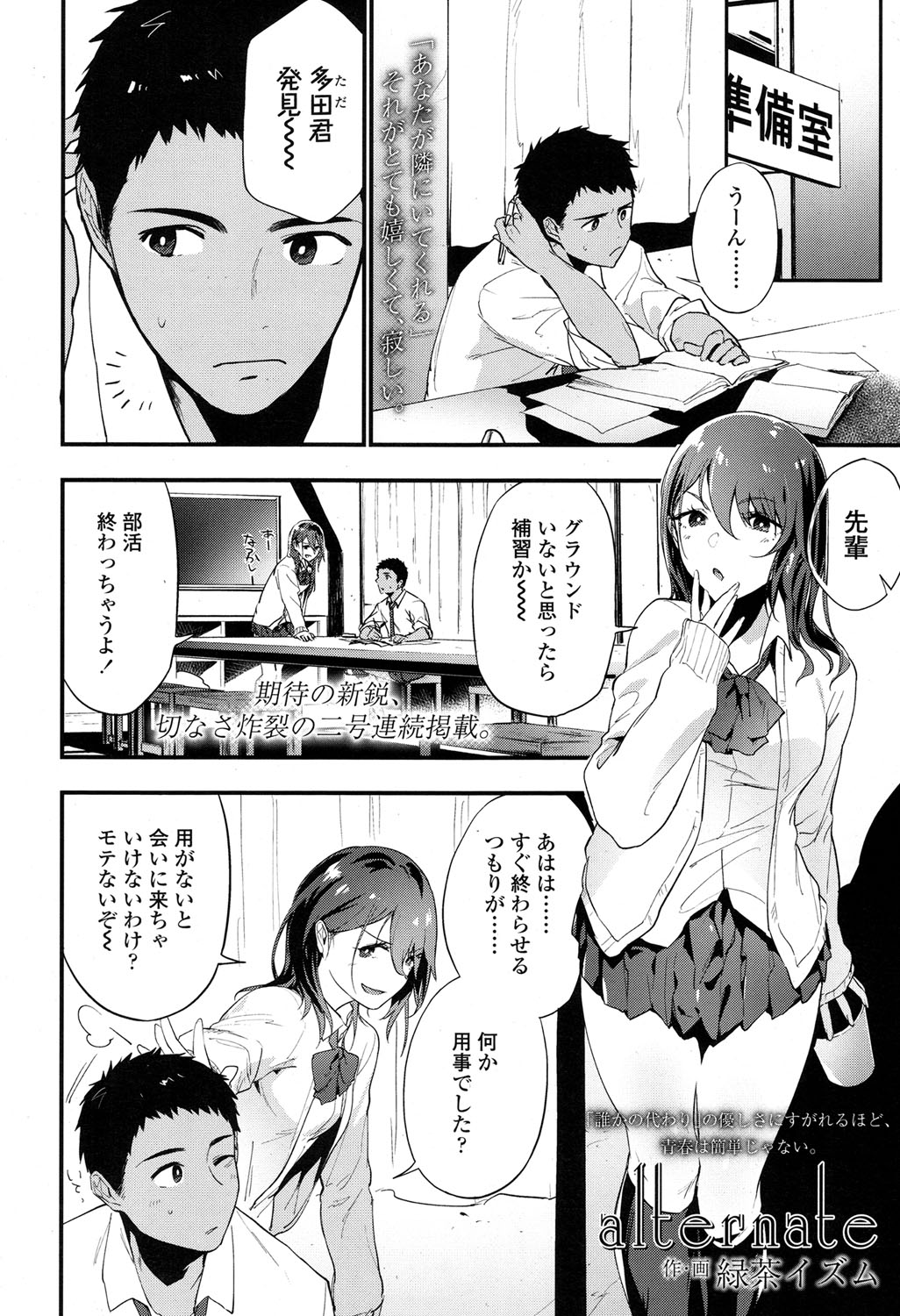 COMIC 高 2017年5月号 [DL版]