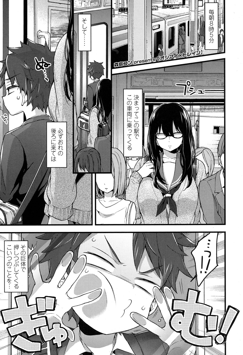 COMIC 高 2017年5月号 [DL版]