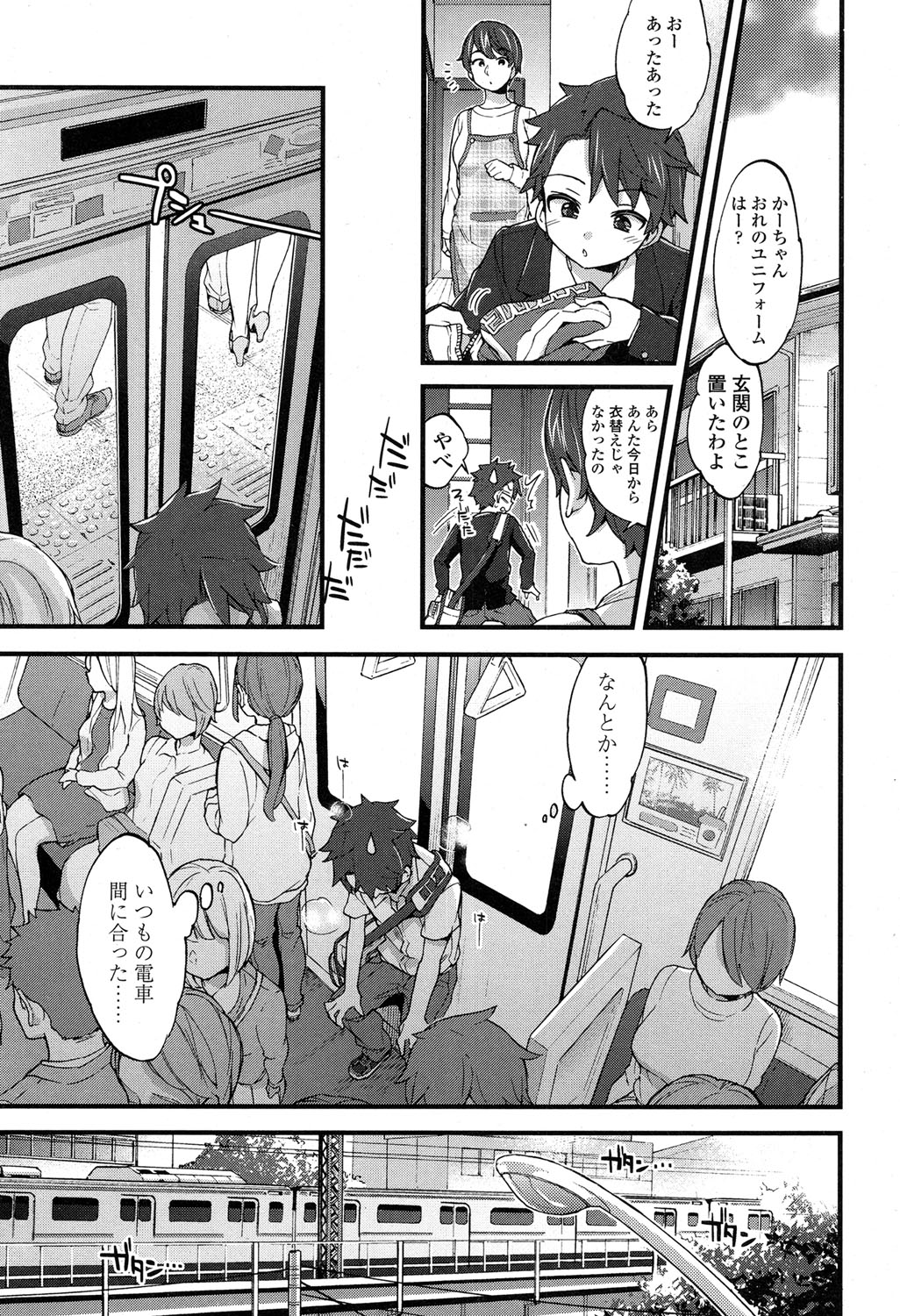 COMIC 高 2017年5月号 [DL版]