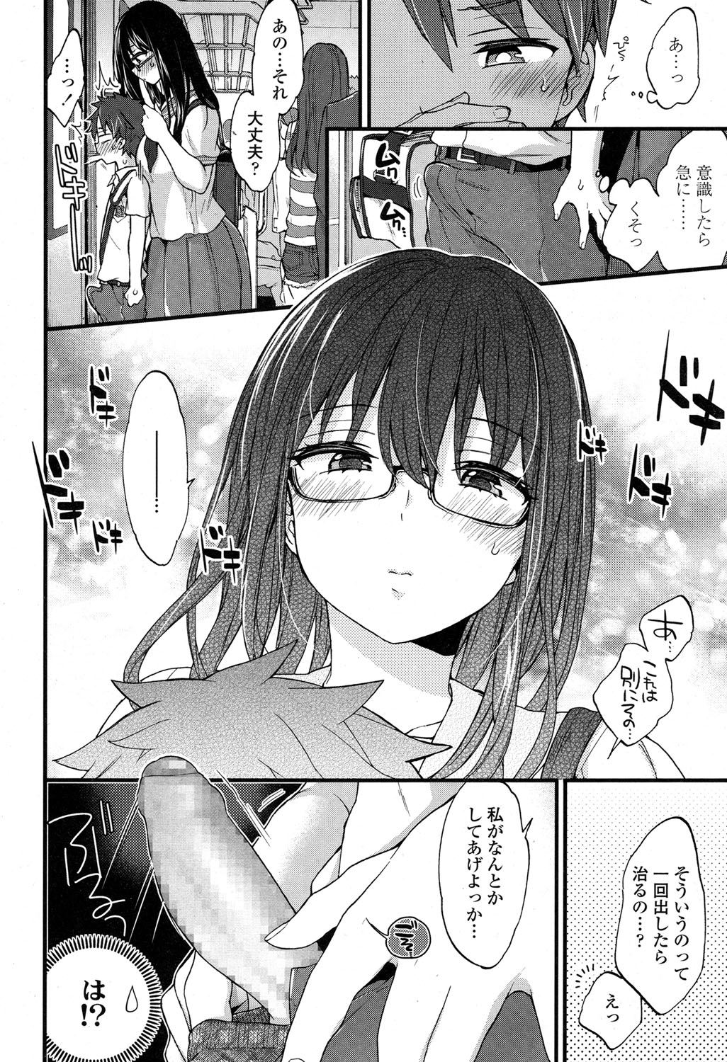 COMIC 高 2017年5月号 [DL版]