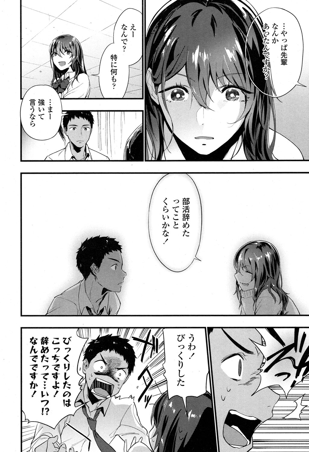 COMIC 高 2017年5月号 [DL版]