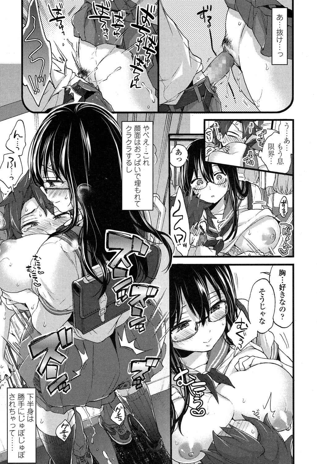 COMIC 高 2017年5月号 [DL版]