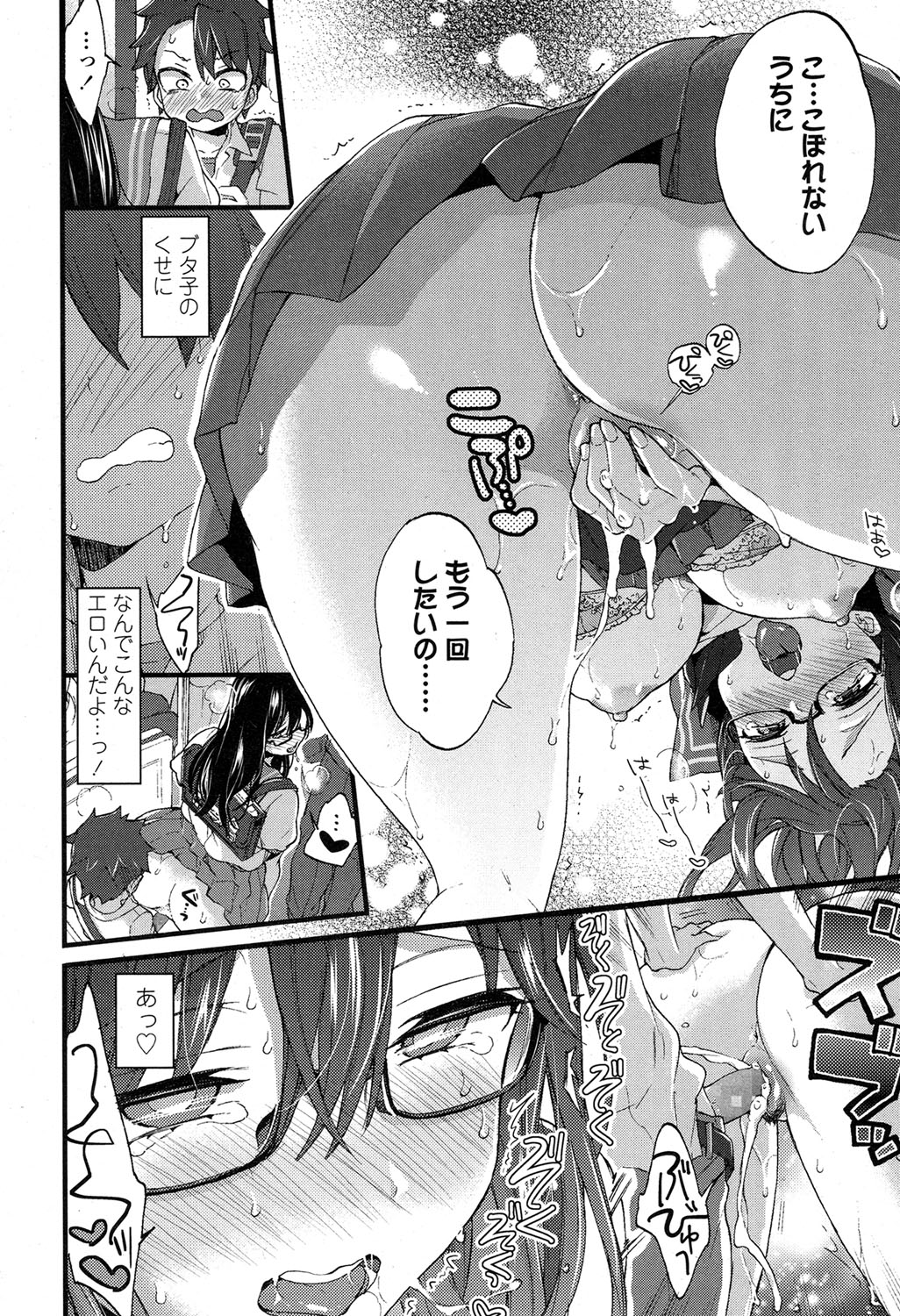 COMIC 高 2017年5月号 [DL版]