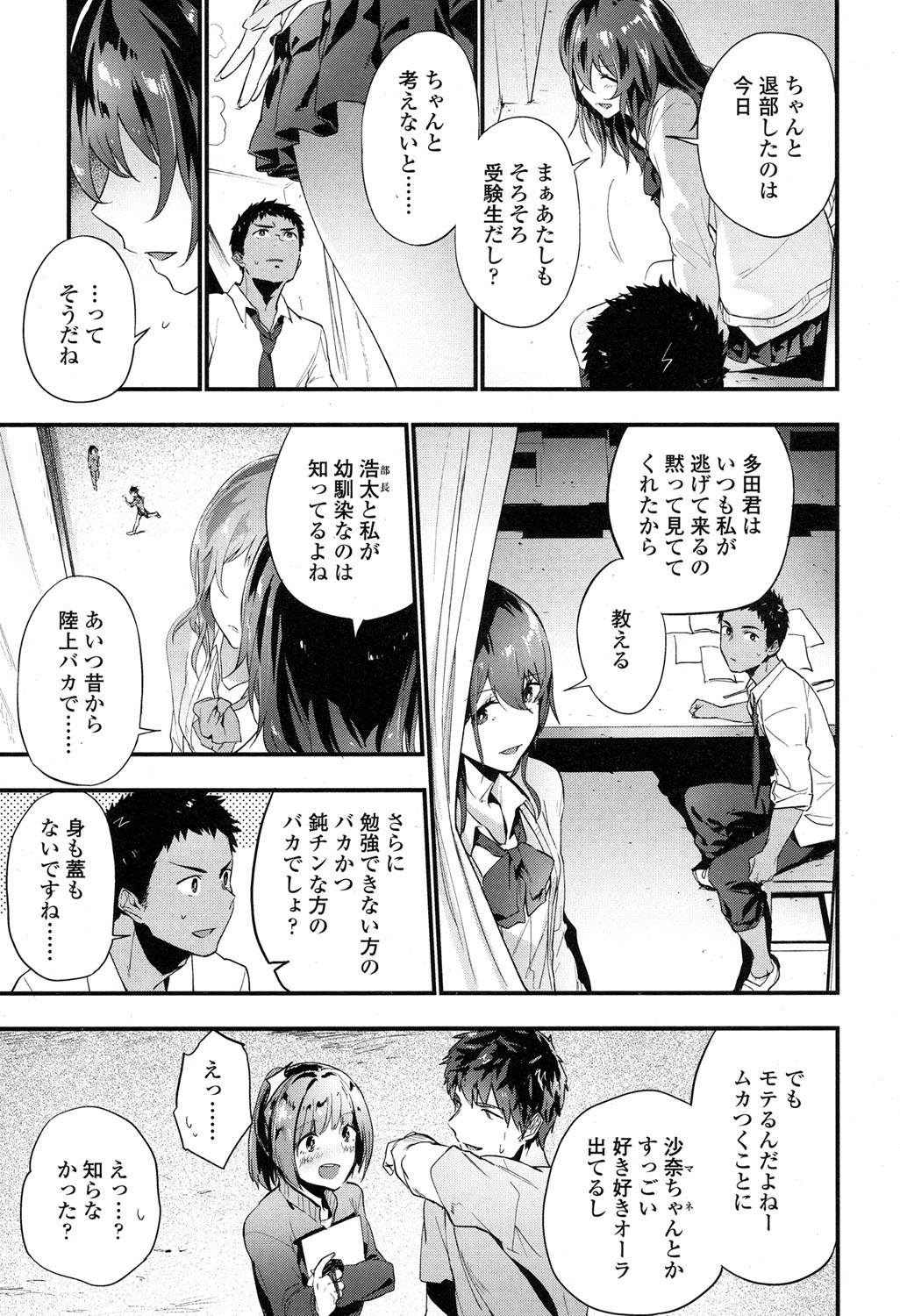 COMIC 高 2017年5月号 [DL版]