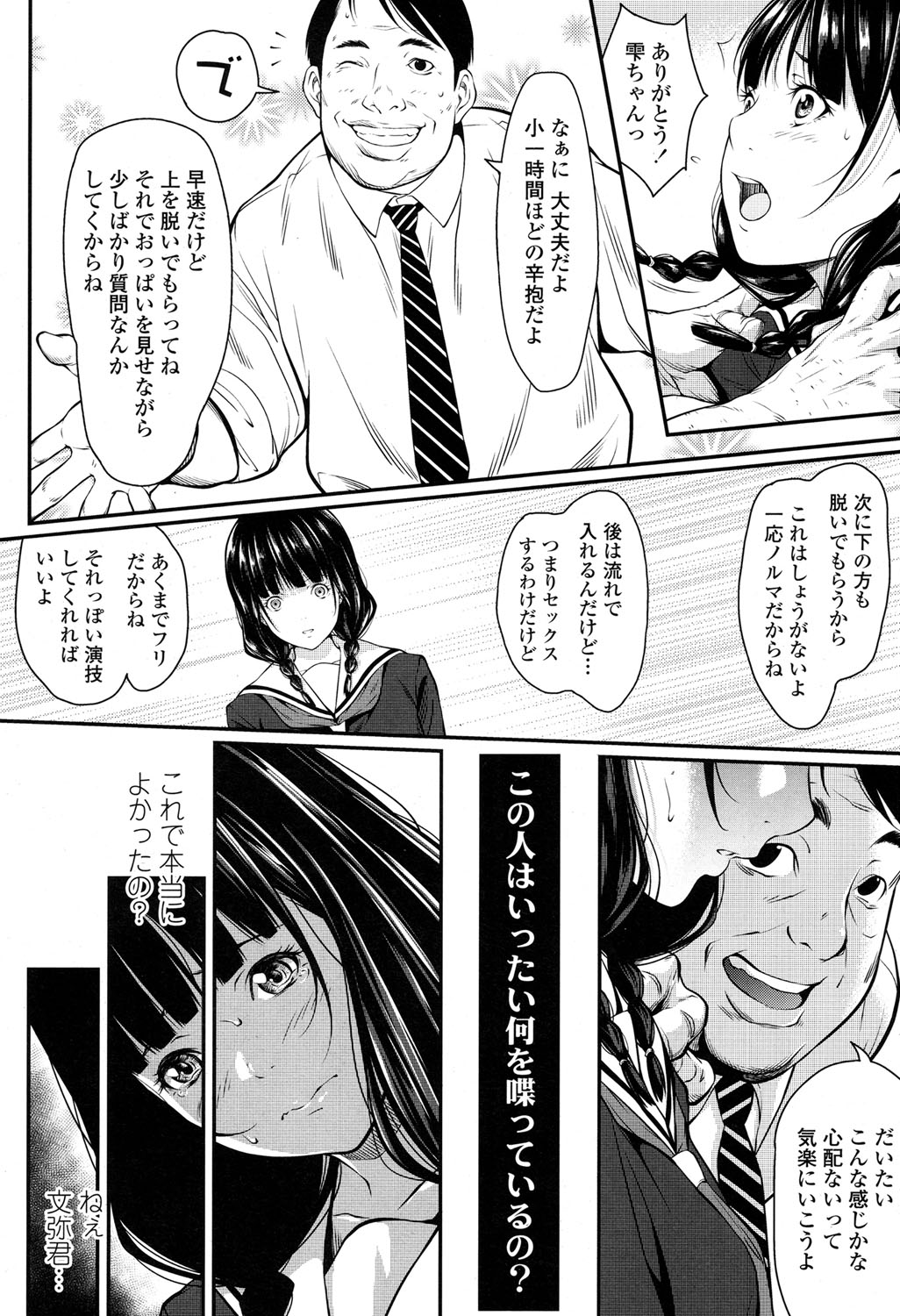 COMIC 高 2017年5月号 [DL版]