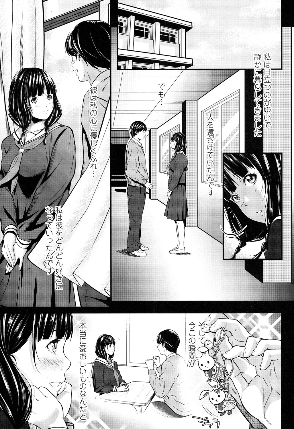 COMIC 高 2017年5月号 [DL版]