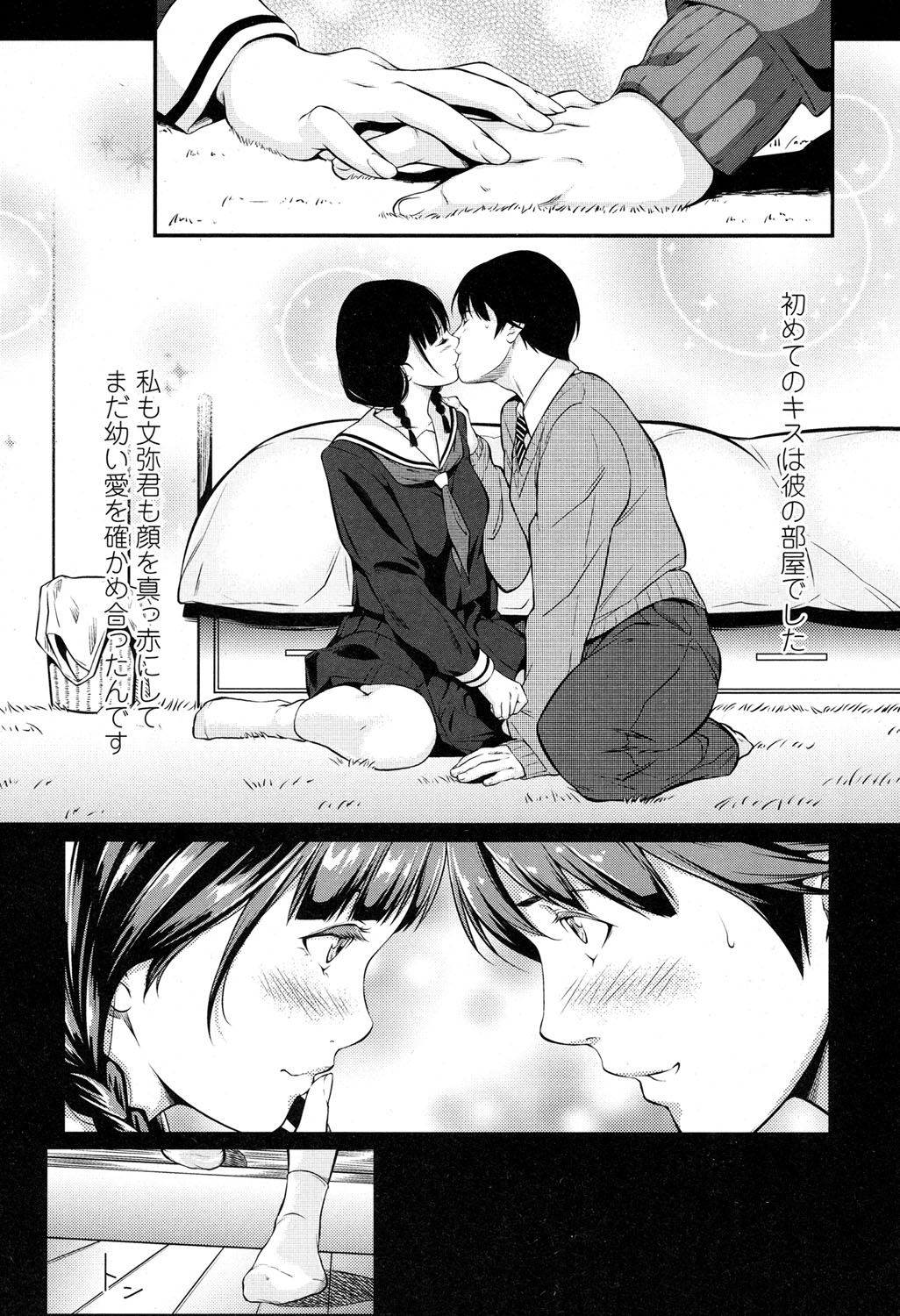 COMIC 高 2017年5月号 [DL版]
