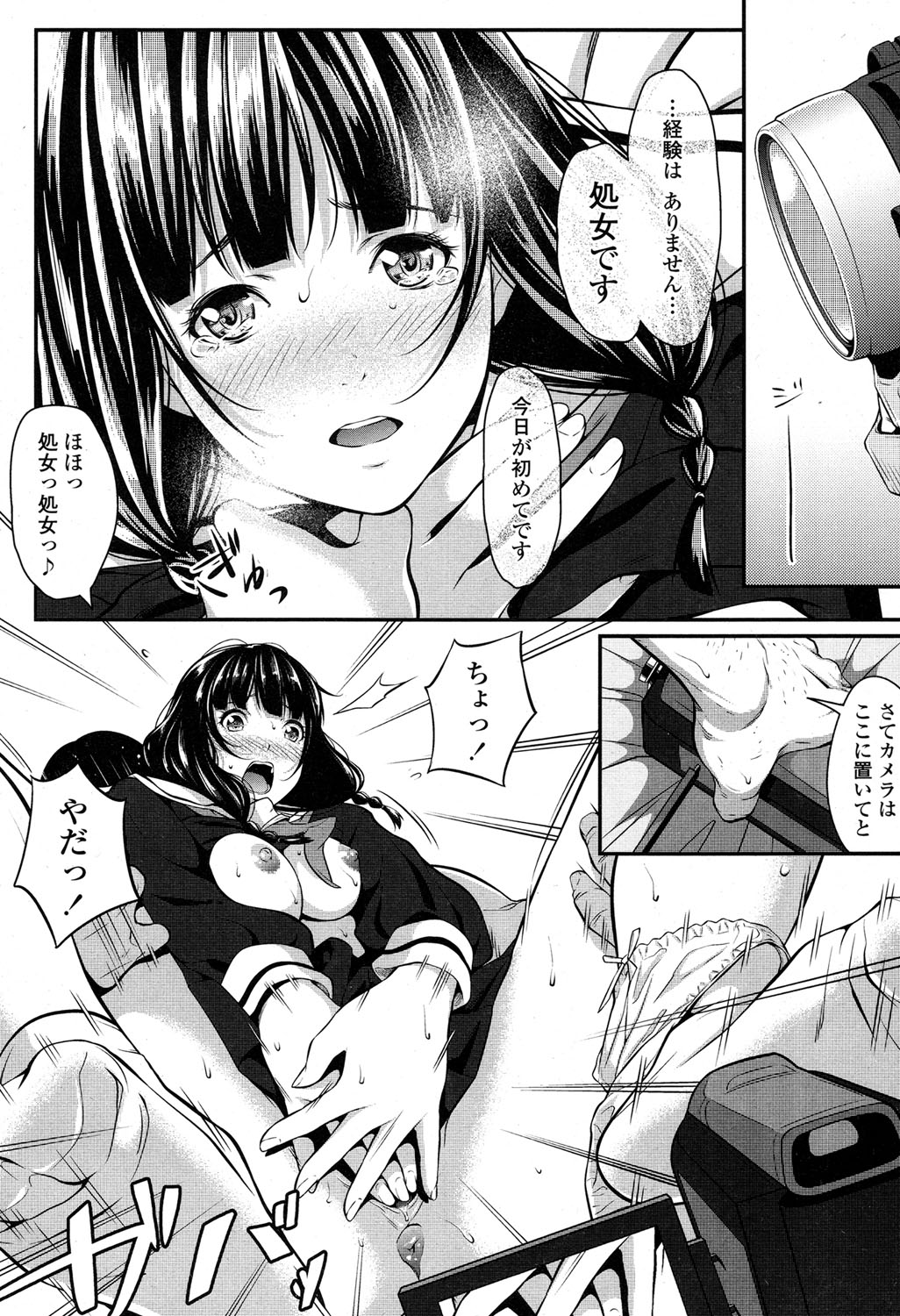 COMIC 高 2017年5月号 [DL版]