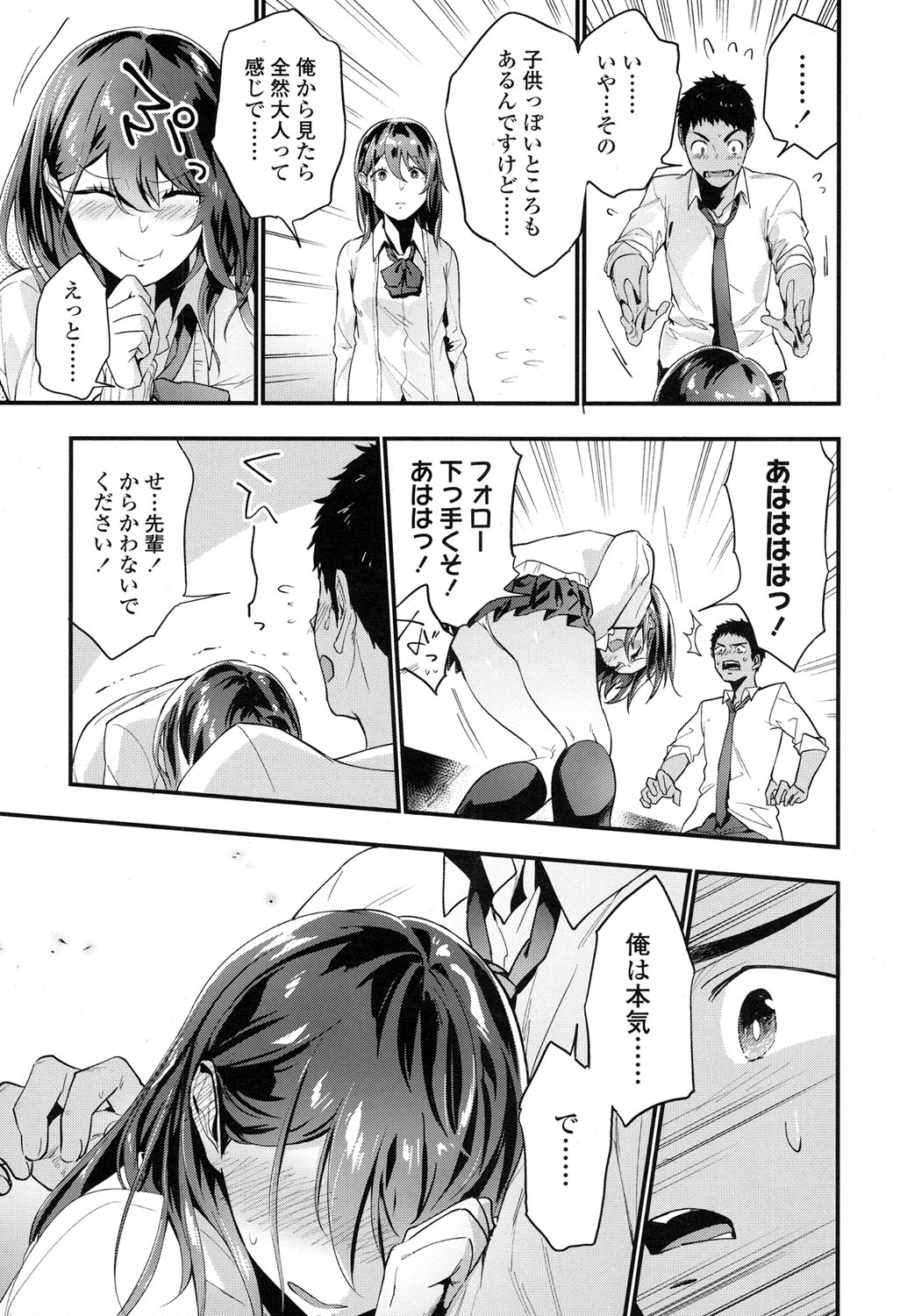 COMIC 高 2017年5月号 [DL版]