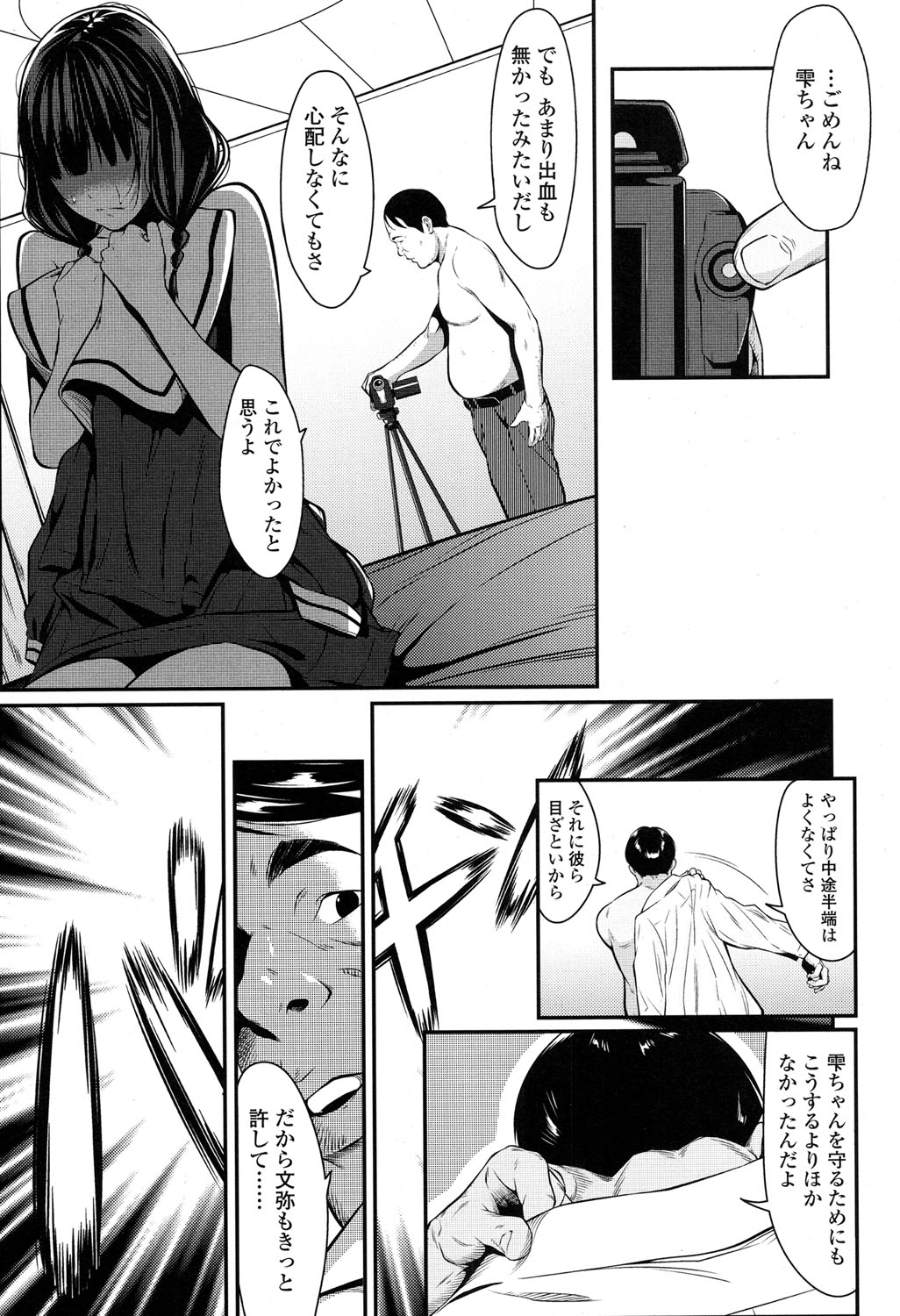 COMIC 高 2017年5月号 [DL版]