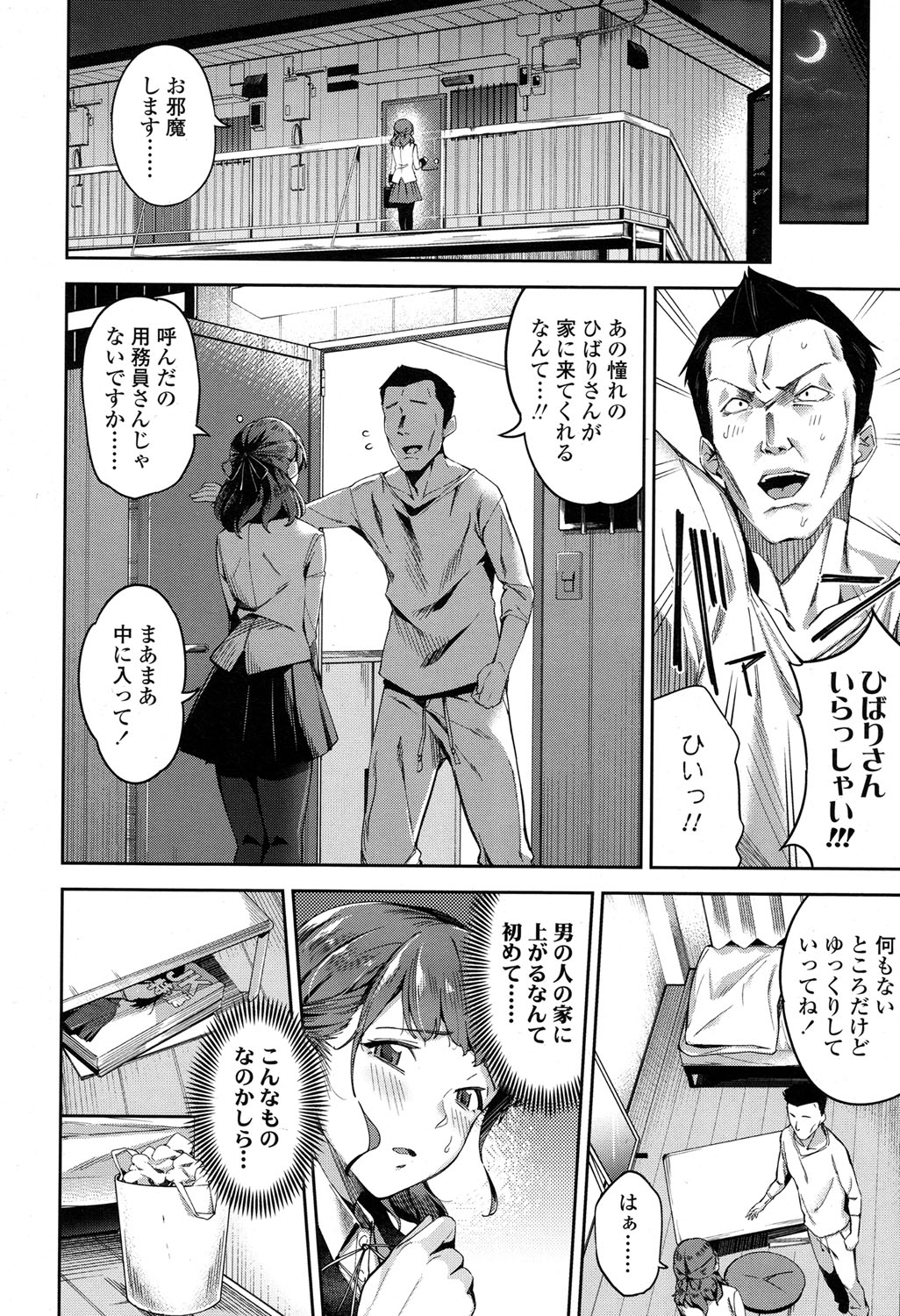 COMIC 高 2017年5月号 [DL版]
