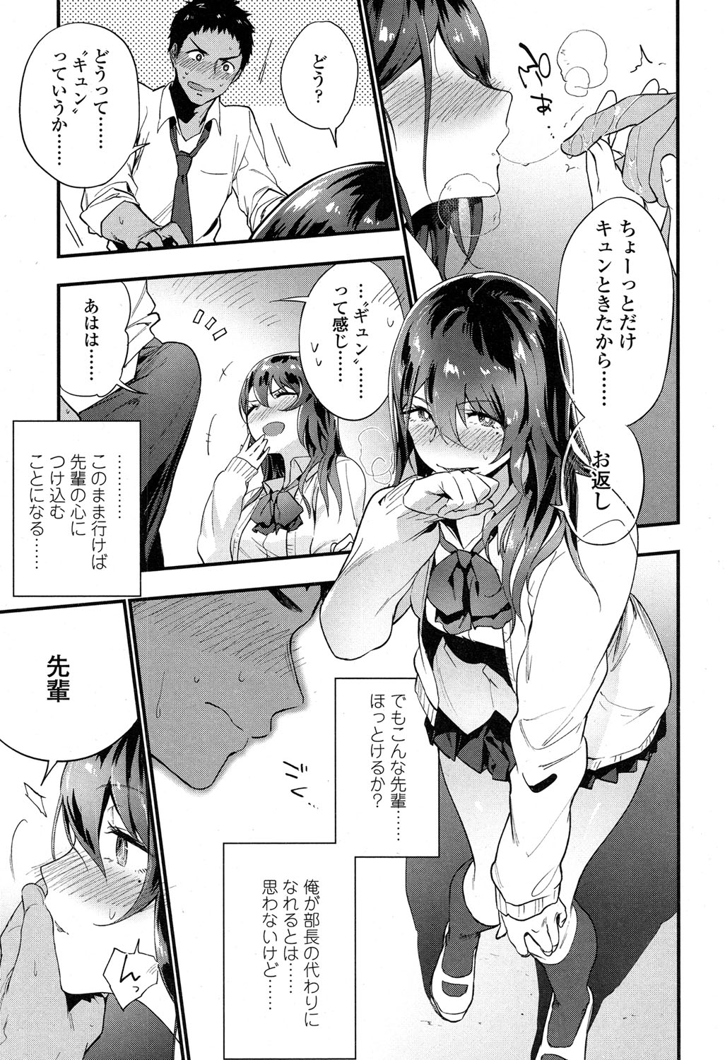 COMIC 高 2017年5月号 [DL版]