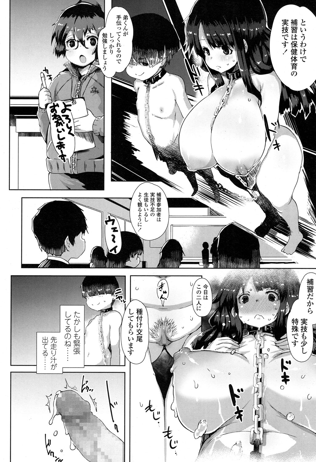 COMIC 高 2017年5月号 [DL版]