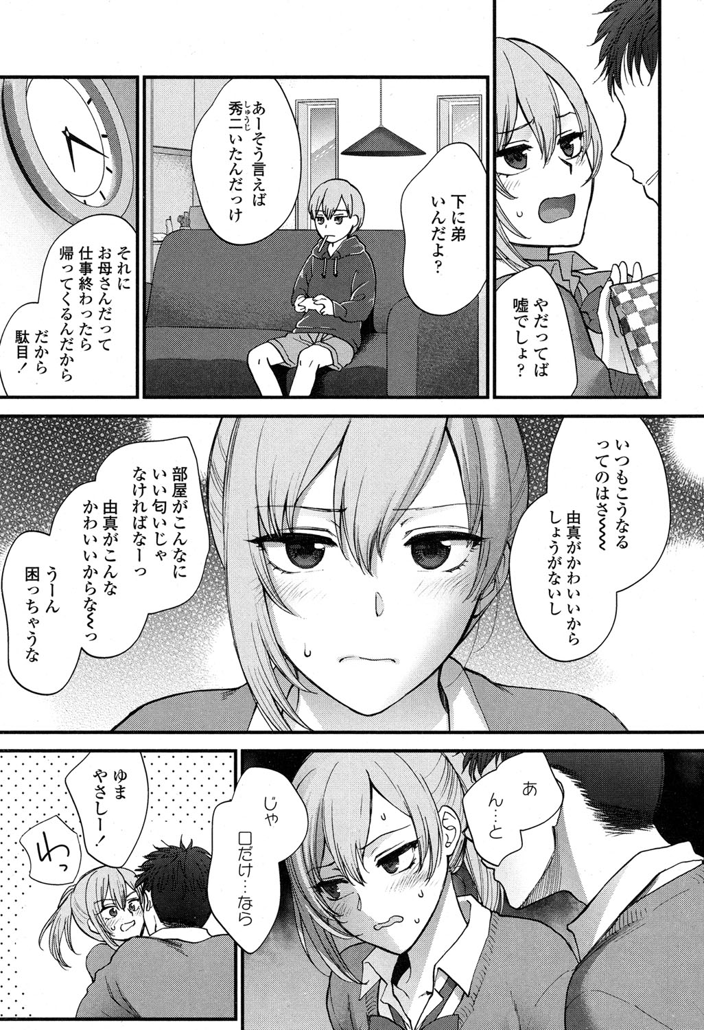 COMIC 高 2017年5月号 [DL版]