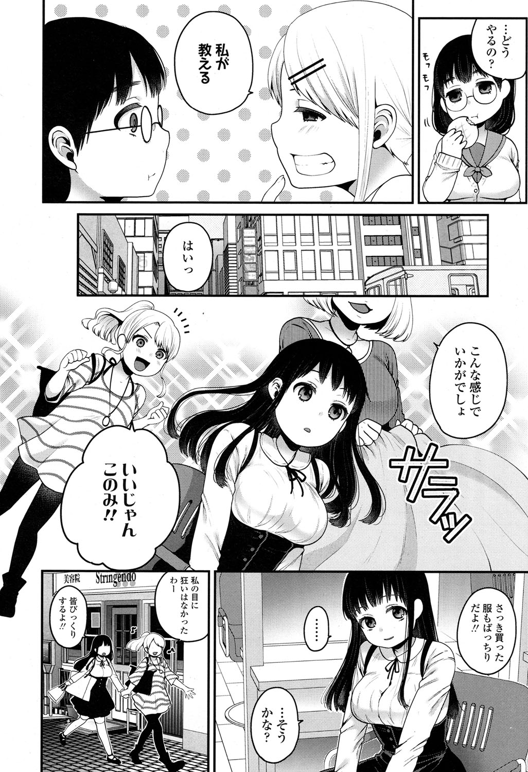 COMIC 高 2017年5月号 [DL版]