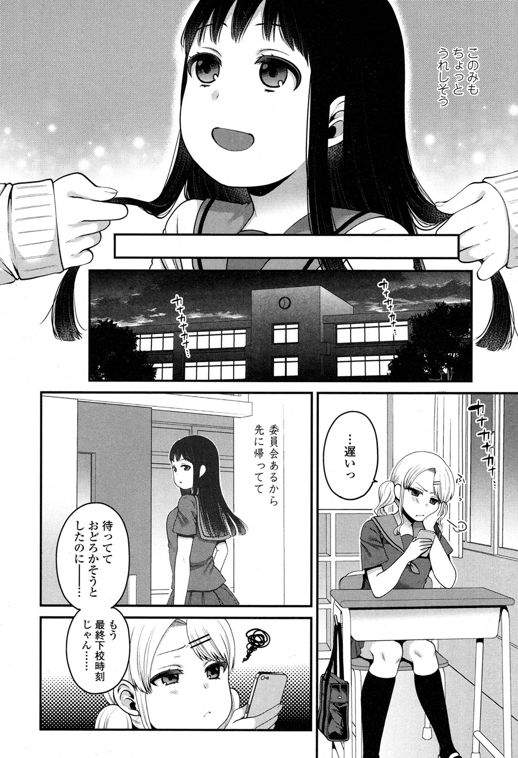 COMIC 高 2017年5月号 [DL版]