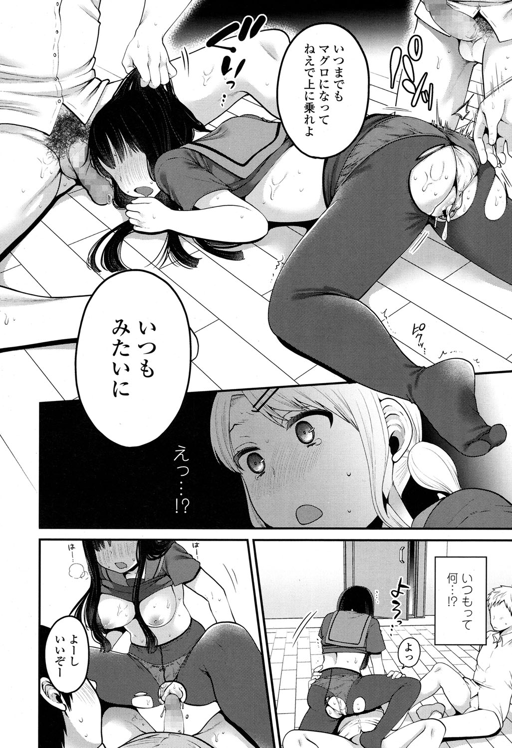 COMIC 高 2017年5月号 [DL版]