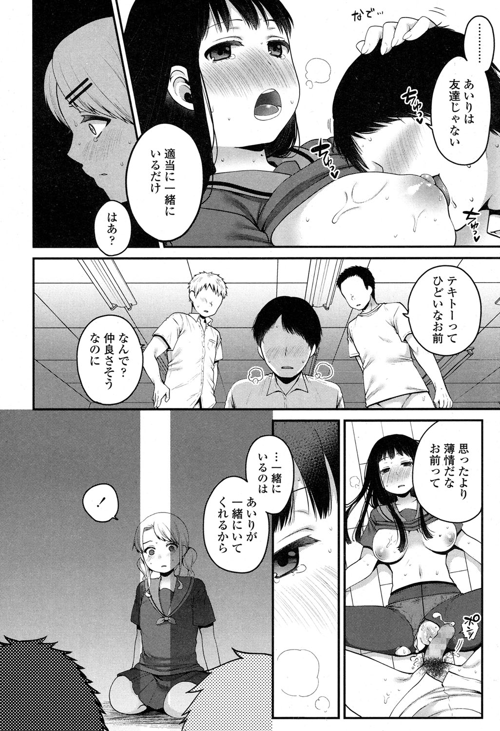 COMIC 高 2017年5月号 [DL版]