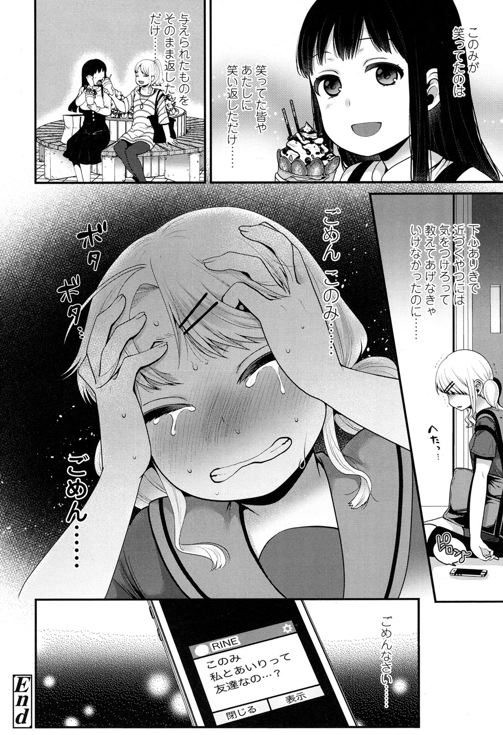 COMIC 高 2017年5月号 [DL版]