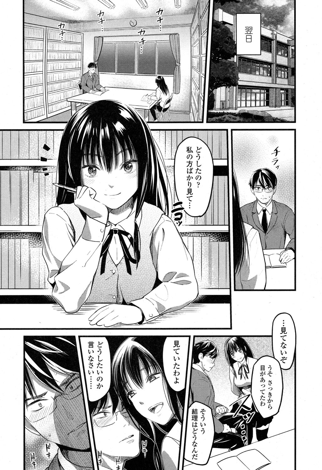 COMIC 高 2017年5月号 [DL版]