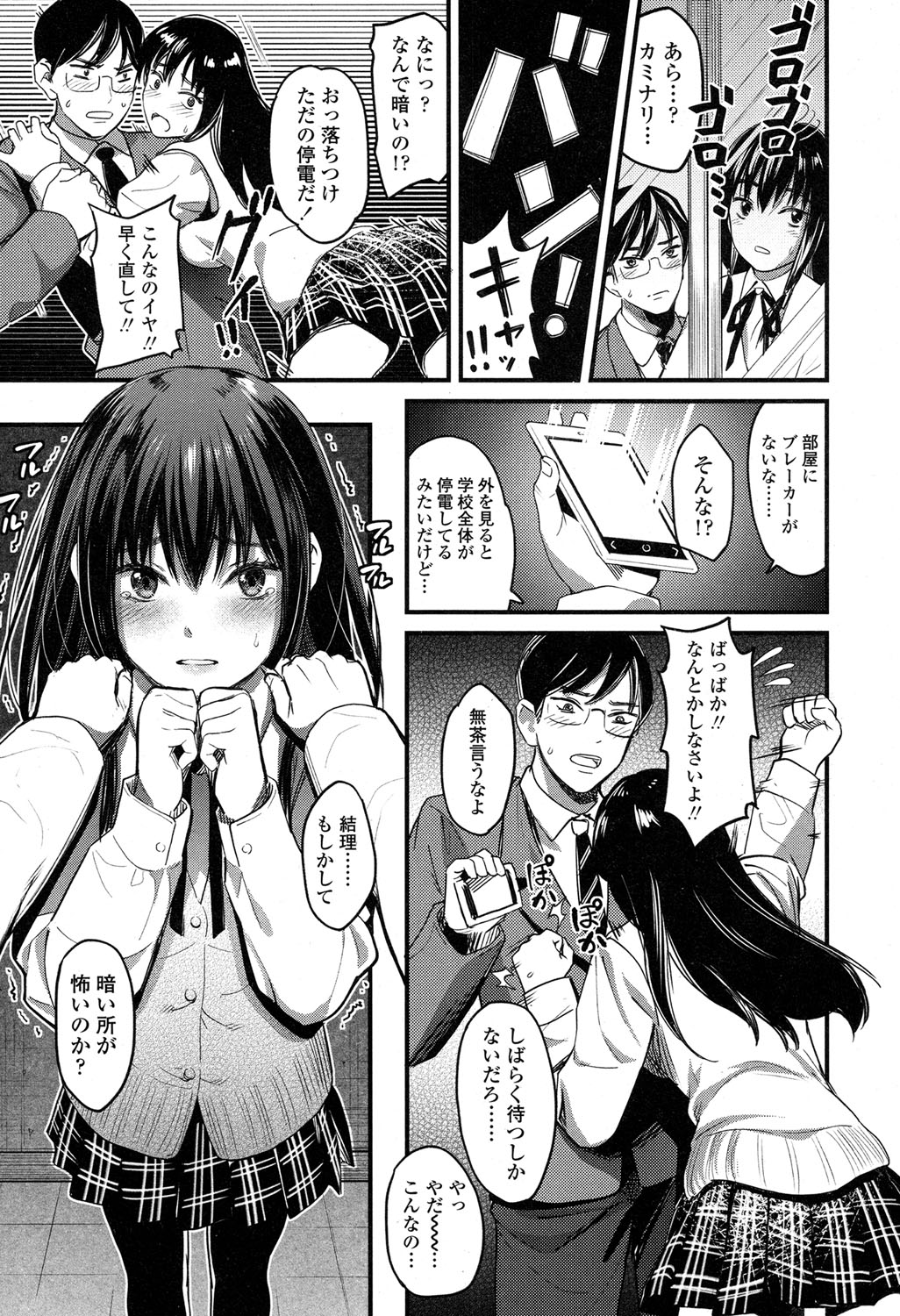 COMIC 高 2017年5月号 [DL版]